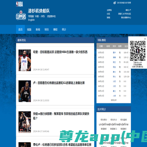 洛杉矶快船队-NBA中国官方网站