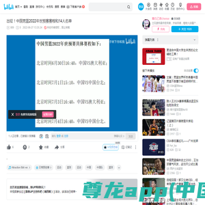 出征！中国男篮2022年世预赛赛程和14人名单_哔哩哔哩_bilibili